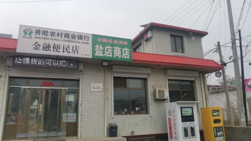 威州镇盐店商店