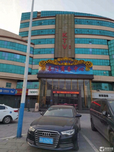 名门商务中心