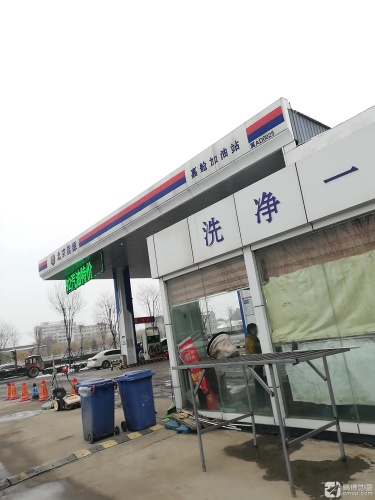 嘉舱加油站