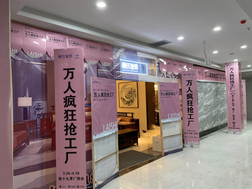 赖氏家具(宁晋店)