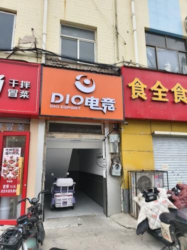 迪奥电竞(学府路店)