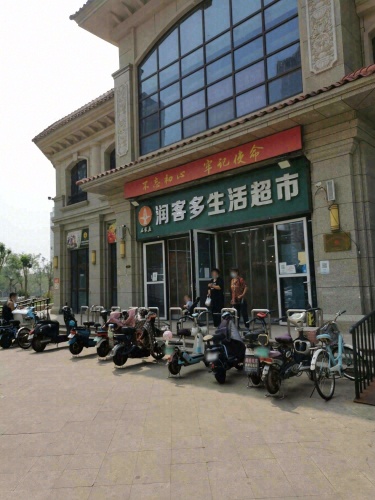 润客多生活超市(盛邦花园六区店)