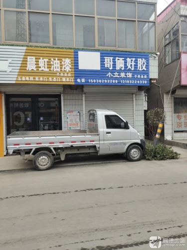 小立装饰