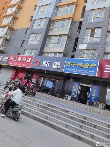 小吕便利店