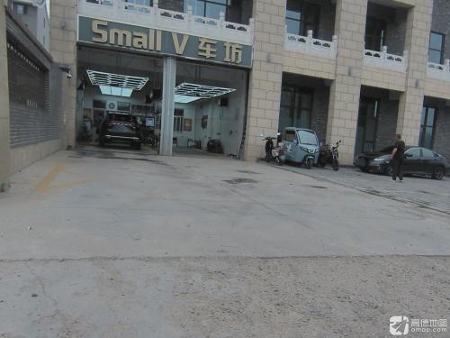 Small V车坊