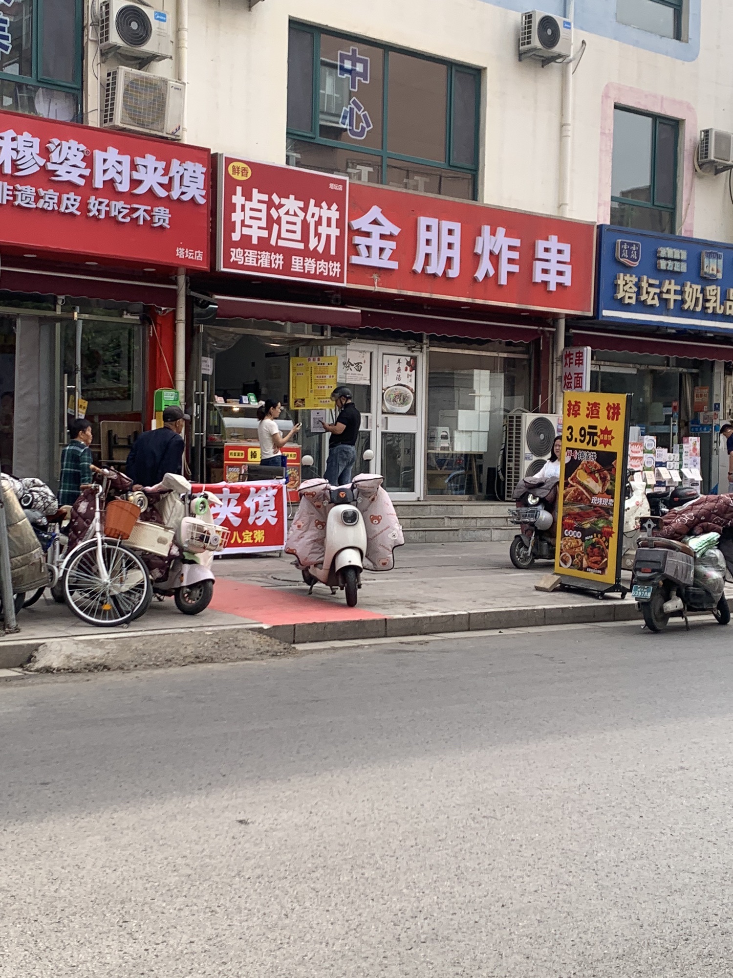 金朋炸串(塔坛一区店)
