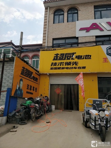 王志车行