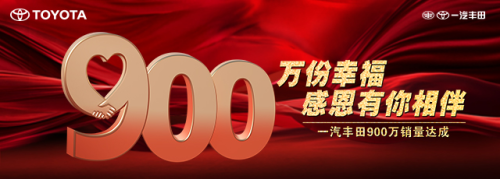 石家庄嘉华丰田汽车销售服务有限公司