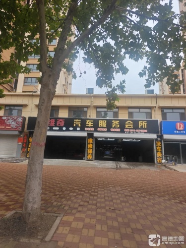 卡维奇汽车服务会所