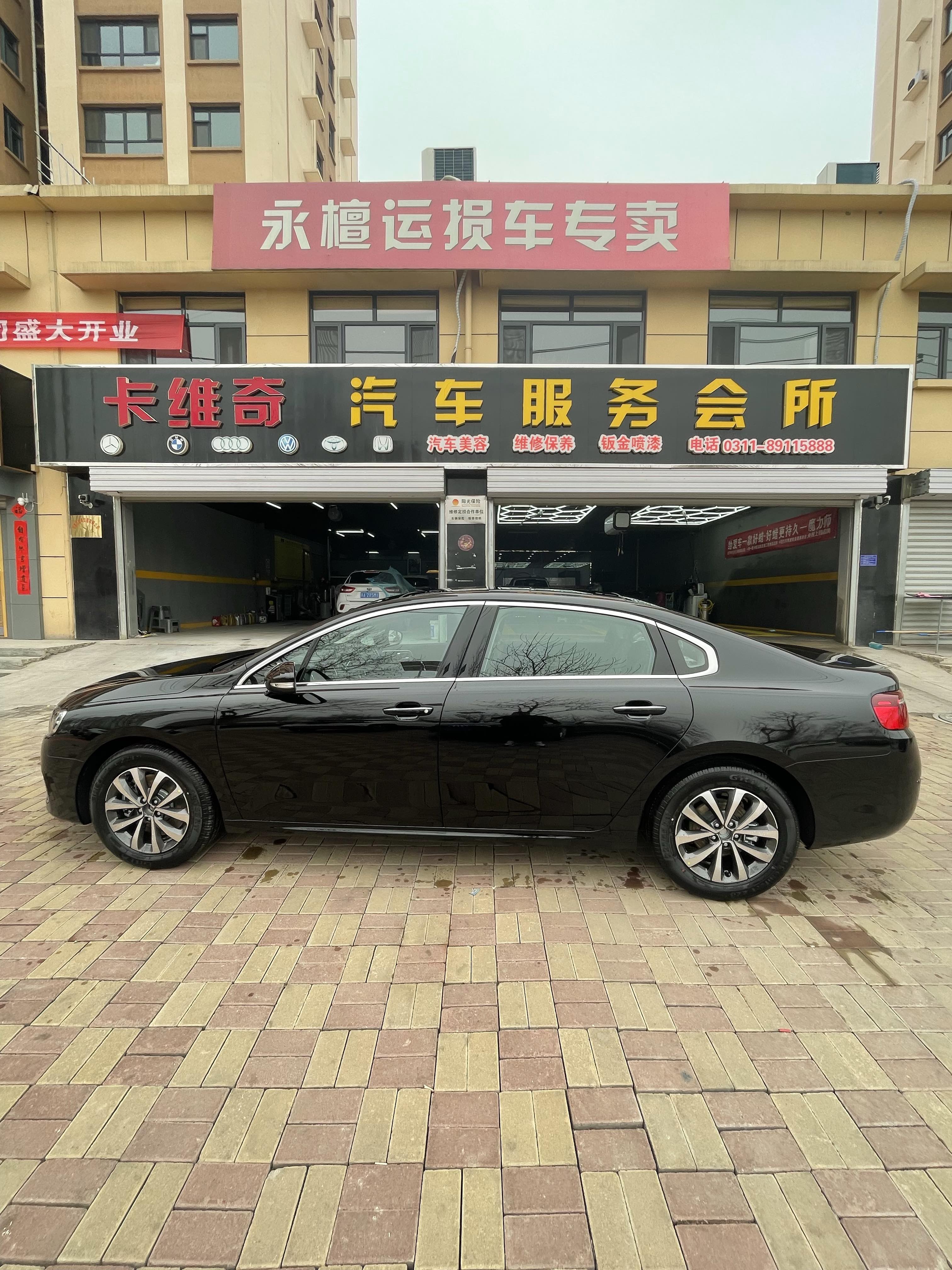 卡维奇汽车服务会所