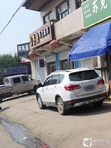阿伟美发沙龙