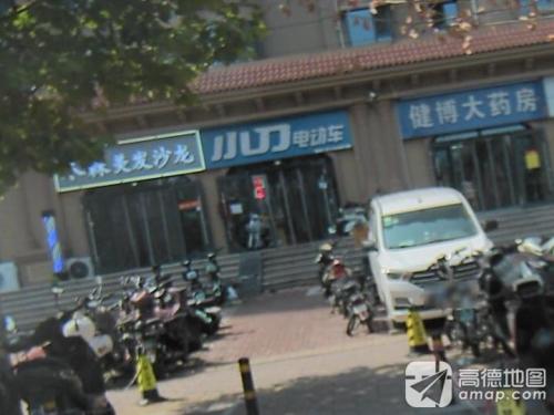 小刀电动车(胜利北街道店)