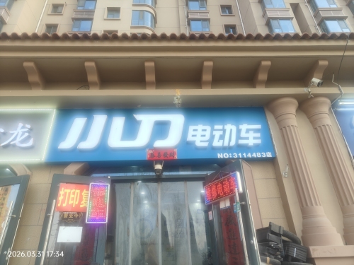 小刀电动车(胜利北街道店)