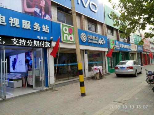 中国移动(前大街指定专营店)