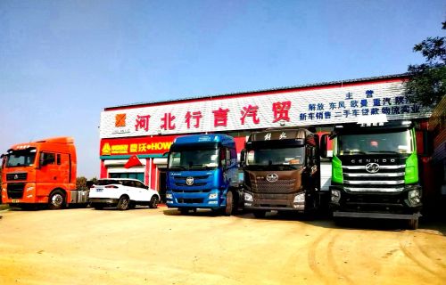 河北行言冷链物流有限公司