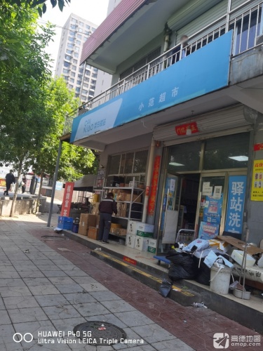 菜鸟驿站(师大教师公寓店)