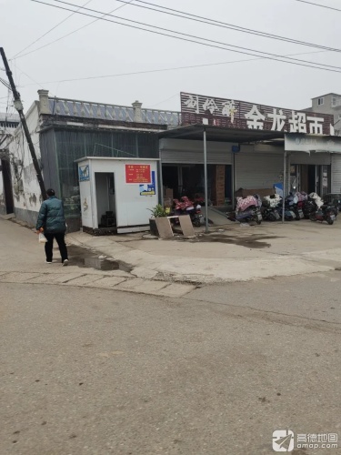 金龙超市(兴位路店)