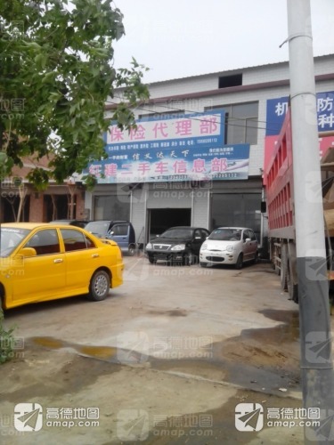 红建二手车信息部