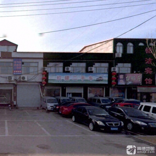 红建二手车信息部