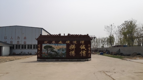 衡水鑫旺水利机械有限公司
