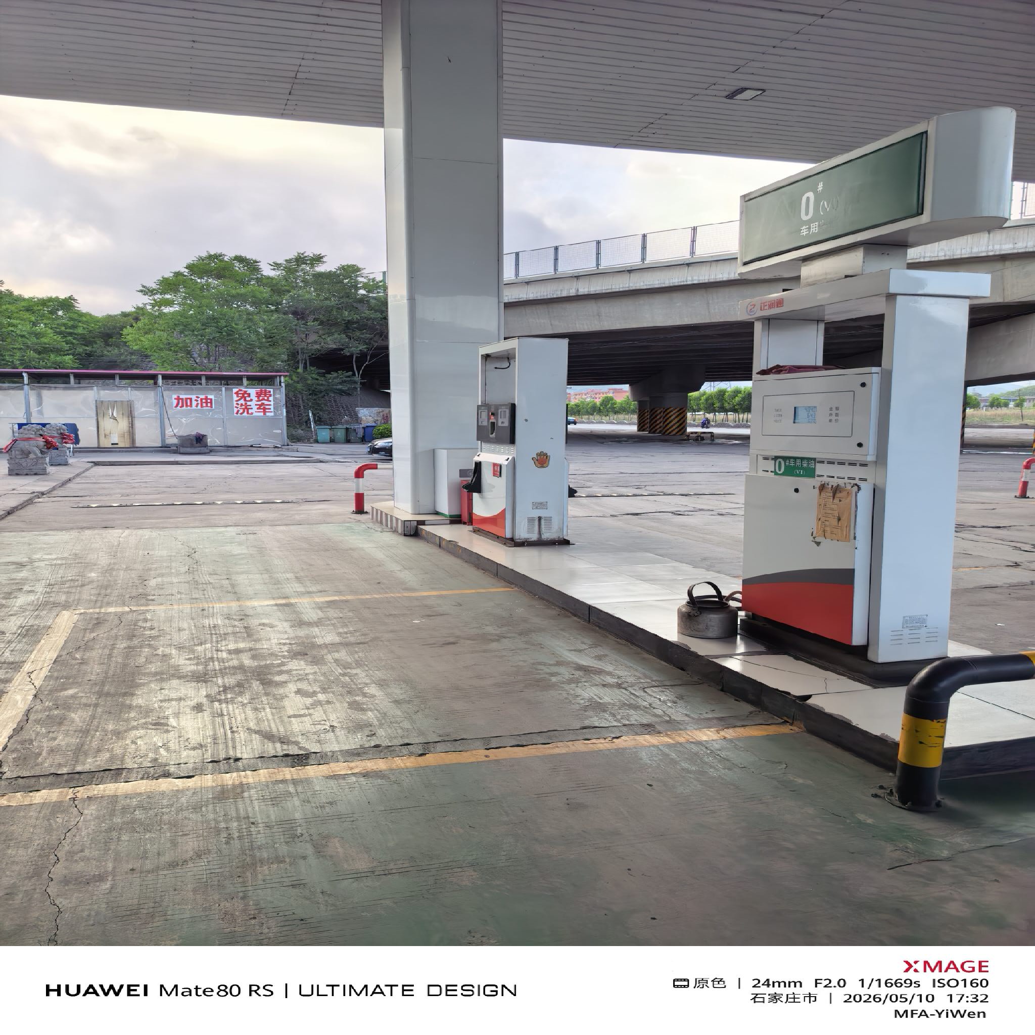 哈鹿加油站建鑫二站