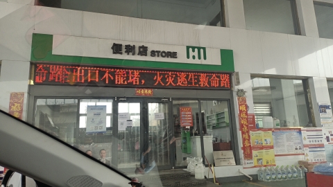 哈鹿加油站建鑫二站
