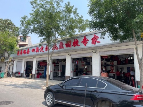 爱车码头四轮定位底盘调校专家