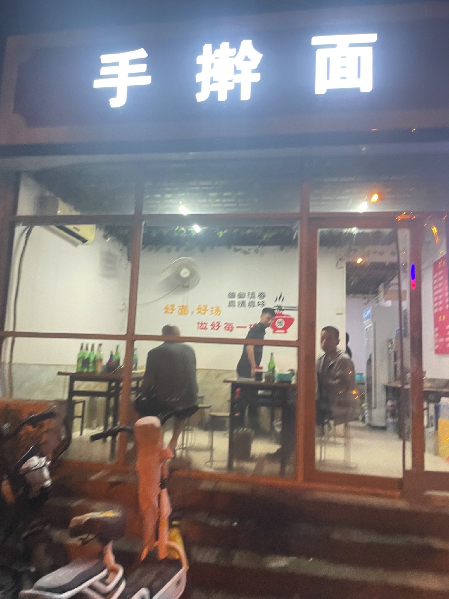 旭克手擀面(丽景湾小区店)