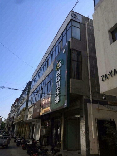 AG台球俱乐部