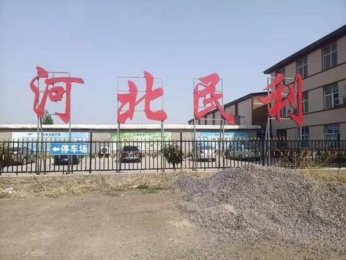 河北民利农业科技有限公司