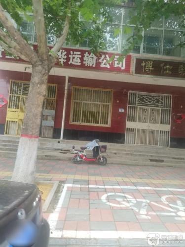 赞皇县泰桦运输有限公司