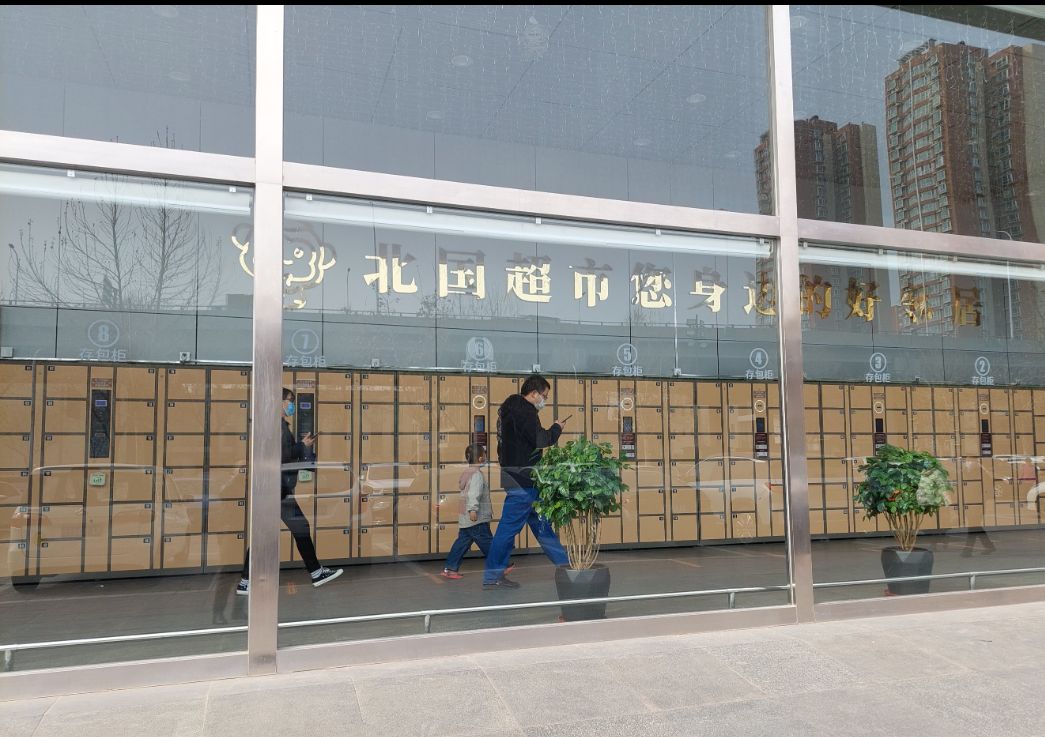 北国超市(中环店)