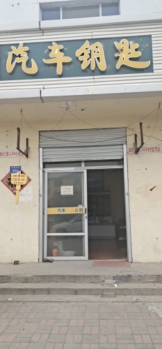 汽车钥匙