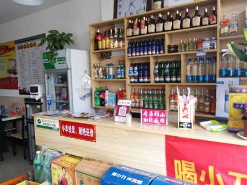碾盘沟手工腌肉面