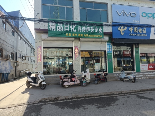 森众医药(邸村店)
