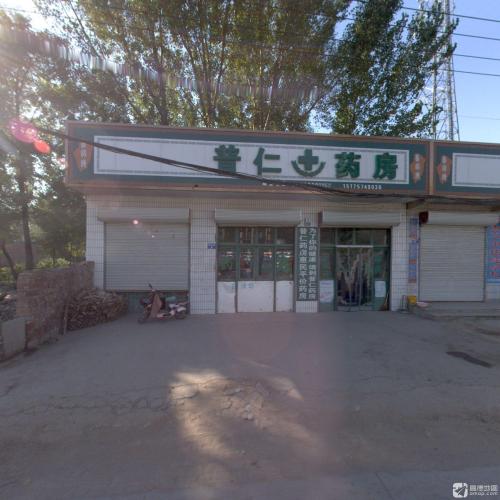 普仁药房(燕南路店)