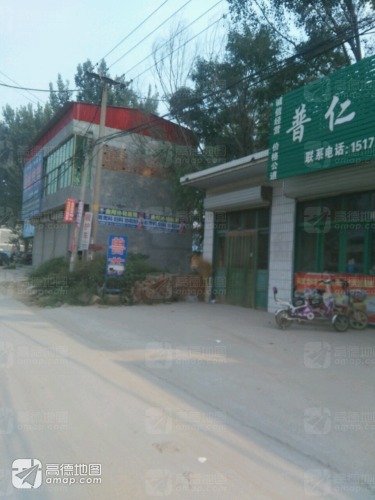 普仁药房(燕南路店)
