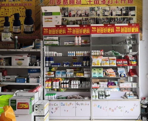宁晋县超超化肥门市