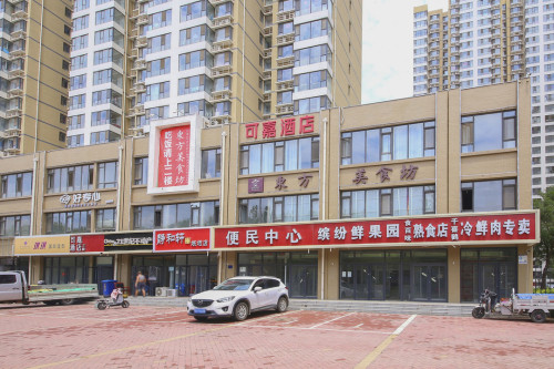 可嘉酒店(省四院东院店)