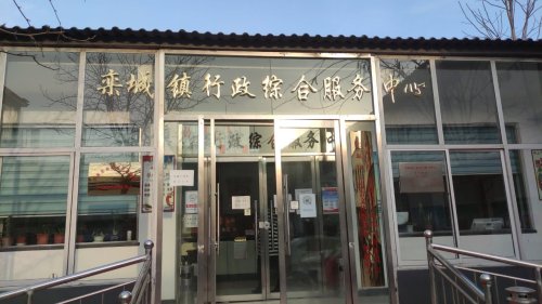人社社保就业服务窗口(栾城区栾城镇行政综合服务中心)
