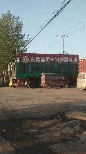 赵县东风服务站玉龙店