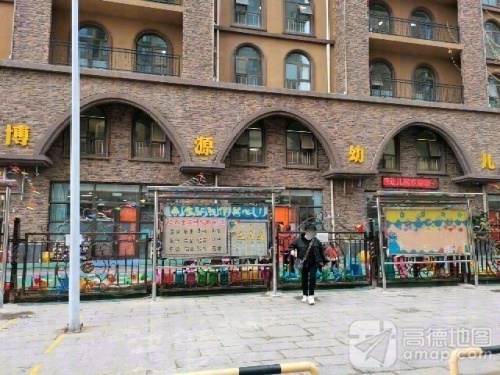 博源幼儿园