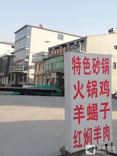 无极县金双喜宾馆