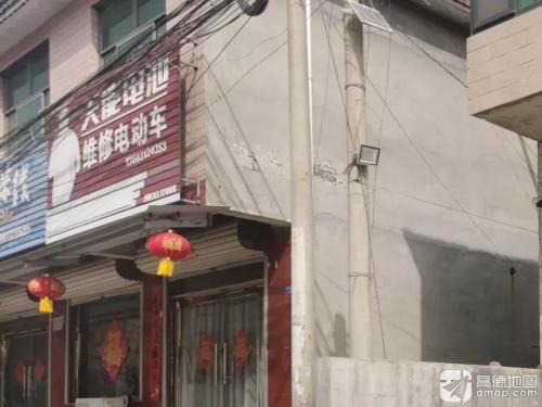 维修电动车