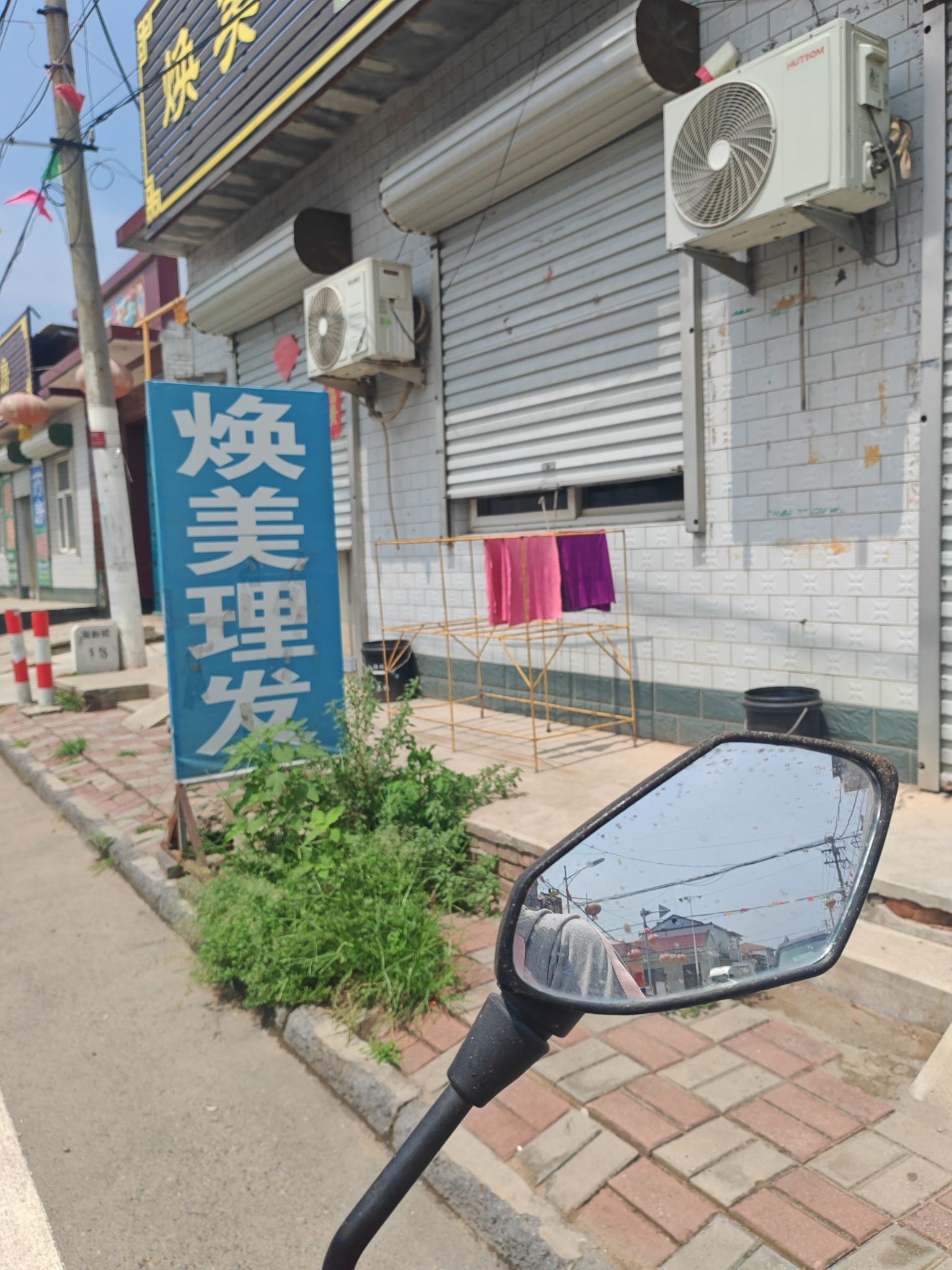 焕美理发