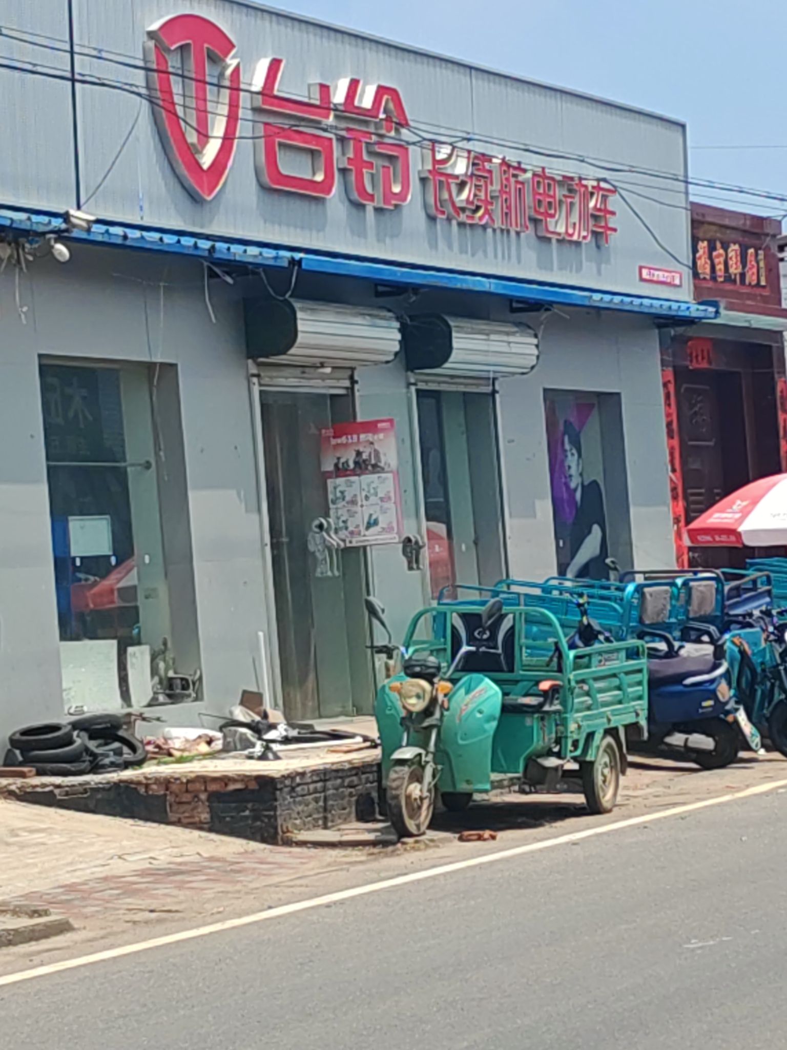 台铃电动车(木邱会峰车行)