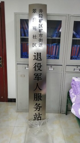 人社社保服务窗口(矿市街道翠岗苑社区一站式服务大厅)