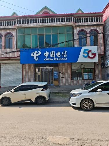 中国电信营业厅(雅茗通讯东佐店)