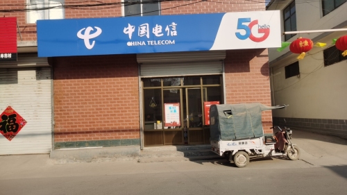 中国电信营业厅(雅茗通讯东佐店)