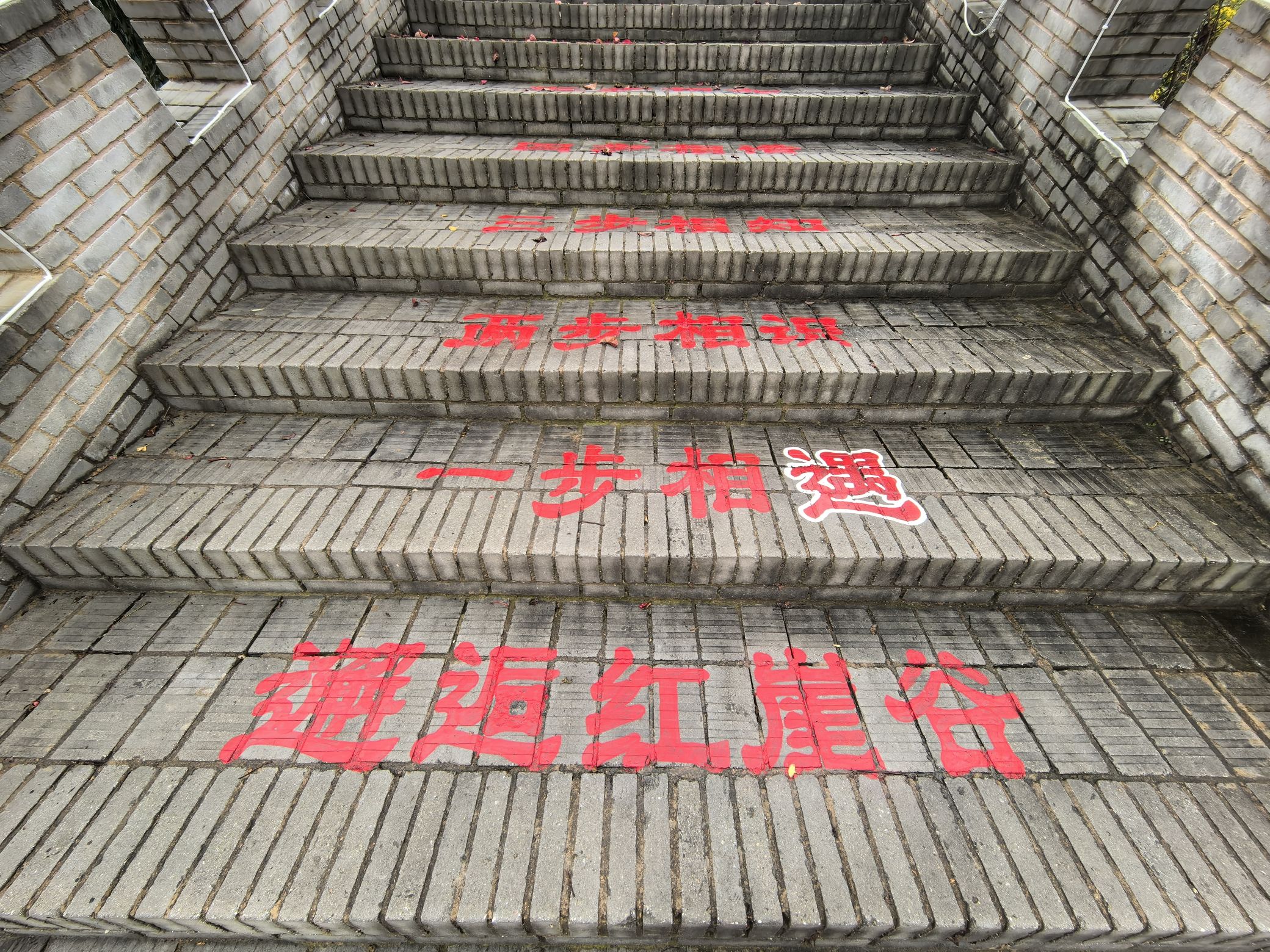 平山红崖谷景区-售票处